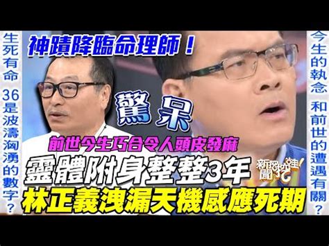 林正義命理師